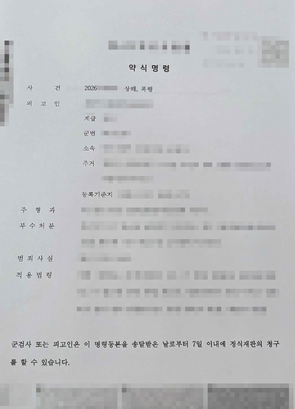 판결문